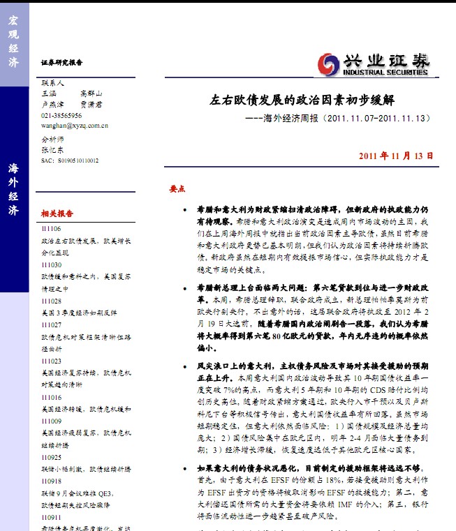 曝23国人口或减_人口普查图片(3)