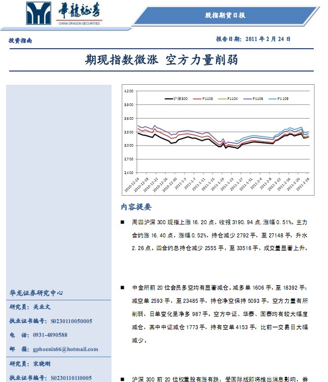 华龙证券股票代码_华龙一号股票代码_华龙一