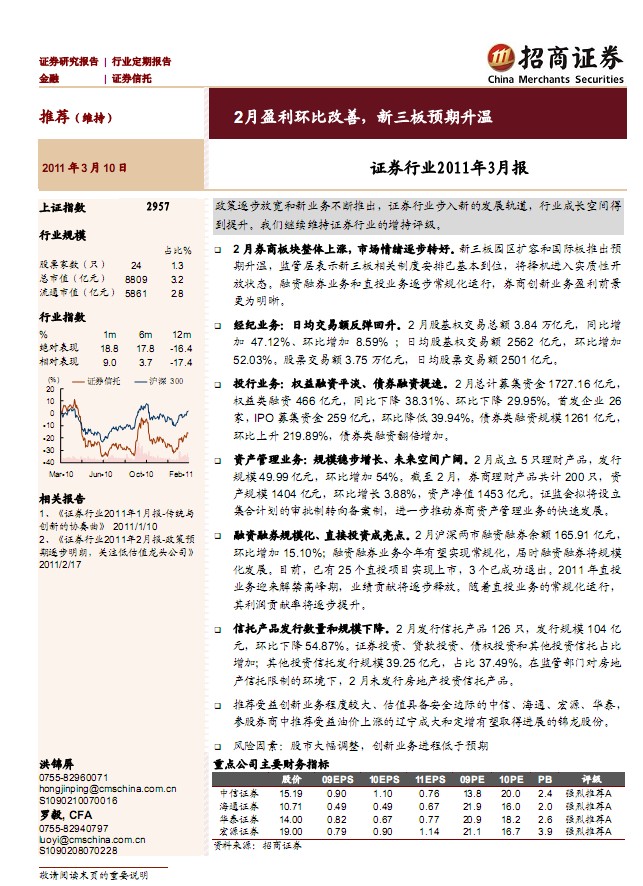 怀孕2月肚子图片_证券2月收入(2)