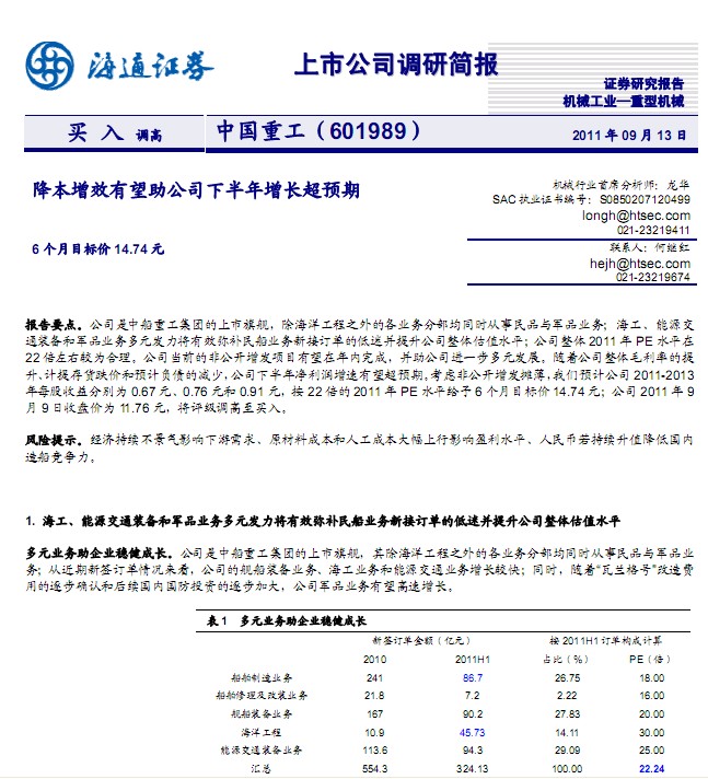 【下半年降本增效计划】