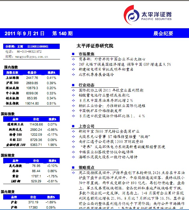 太平洋保险续期系统_续期过程管理系统_太平