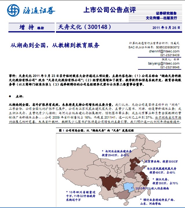 �����Ļ�-300148-�Ӻ��ϵ�ȫ�����ӽ̸�����������